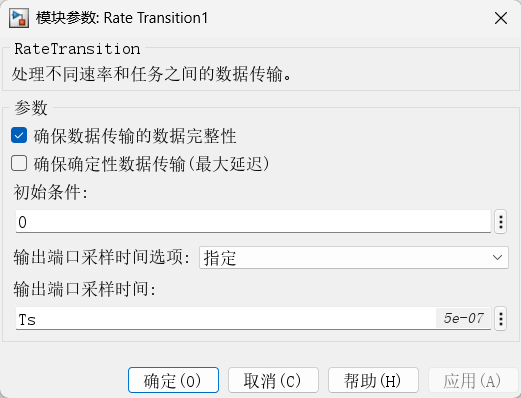 Rate Transition 设置